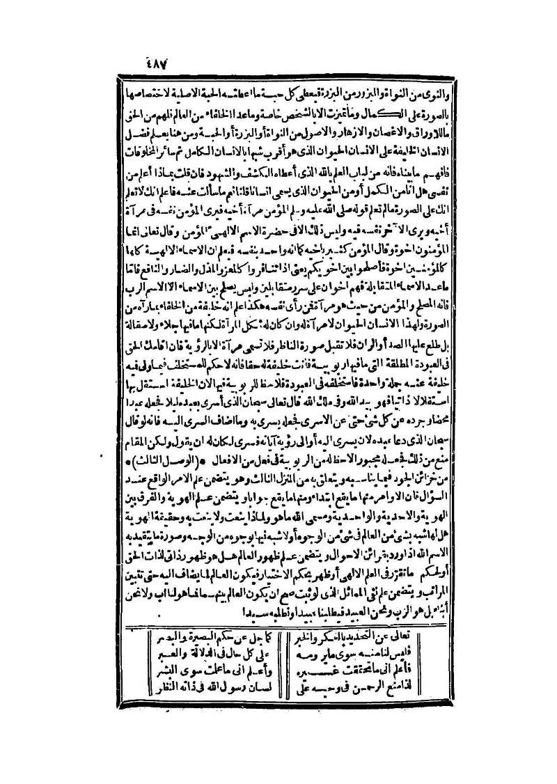 futmak.com - الصفحة 487 - من الجزء الثالث من طبعة بولاق الثانية